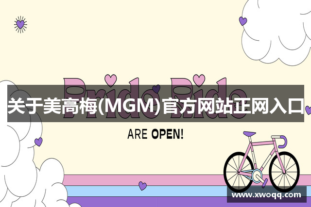 关于美高梅(MGM)官方网站正网入口